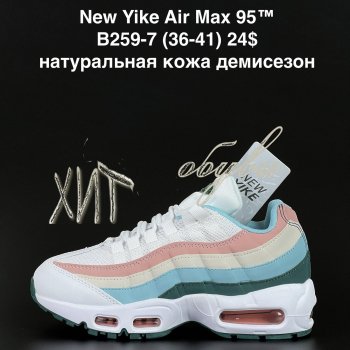 Кросівки NEW YIKE B259-7