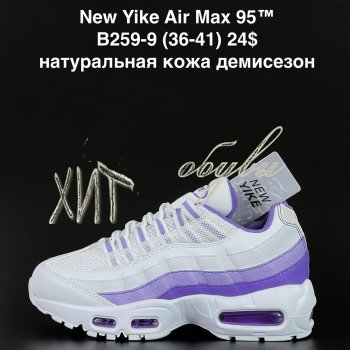 Кросівки NEW YIKE B259-9