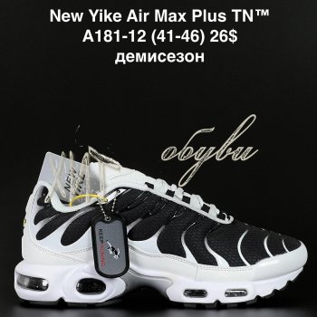 Кросівки NEW YIKE A181-12