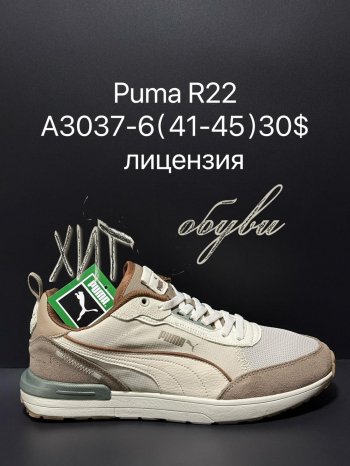 Кросівки Supo A3037-6