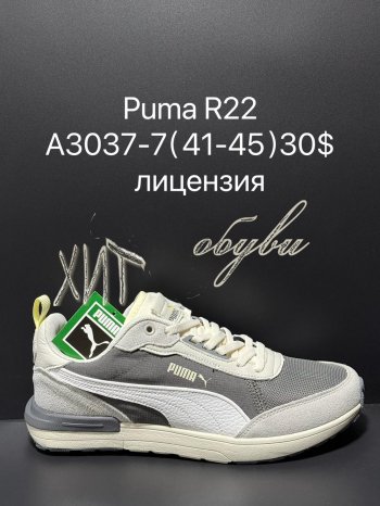Кросівки Supo A3037-7