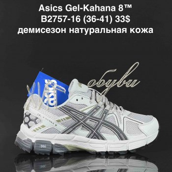 Кросівки Supo B2757-16