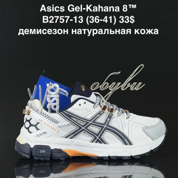 Кросівки Supo B2757-13