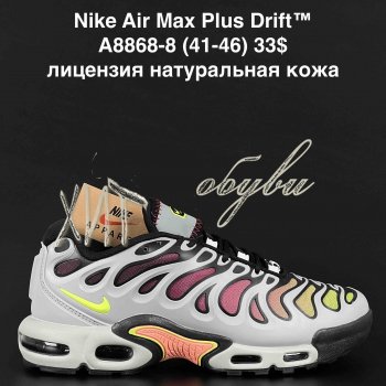 Кросівки  Nike A8868-8