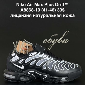Кросівки  Nike A8868-10