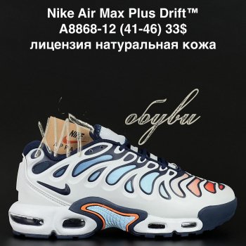 Кросівки  Nike A8868-12