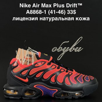 Кросівки  Nike A8868-1