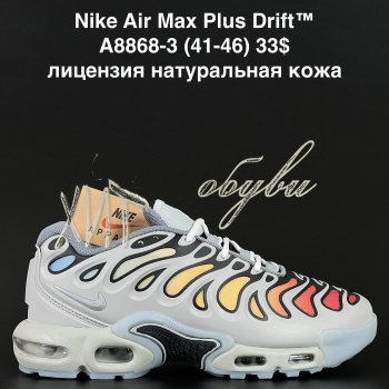 Кросівки  Nike A8868-3