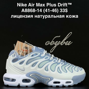 Кросівки  Nike A8868-14