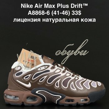 Кросівки  Nike A8868-6