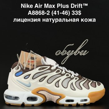 Кросівки  Nike A8868-2