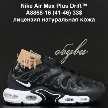 Кросівки  Nike A8868-16