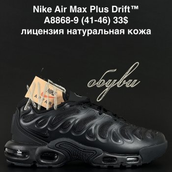 Кросівки  Nike A8868-9