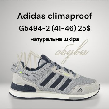 Кросівки Classica G5494-2