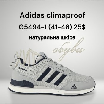 Кросівки Classica G5494-1