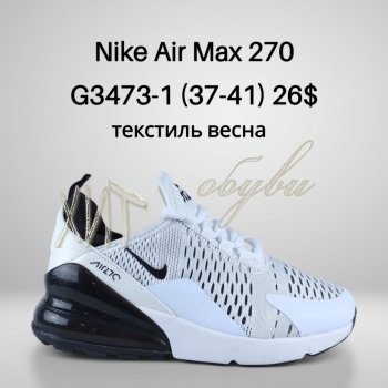 Кросівки Classica G3473-1