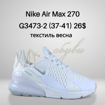 Кросівки Classica G3473-2