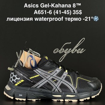 Кроссовки Alaska A651-6