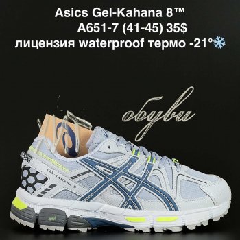 Кроссовки Alaska A651-7