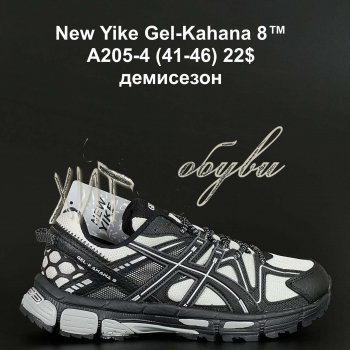 Кросівки NEW YIKE A205-4