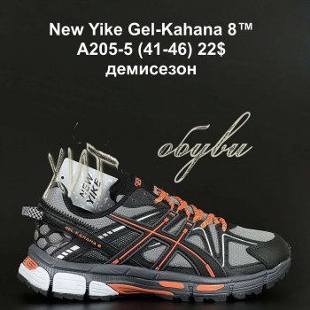 Кросівки NEW YIKE A205-5