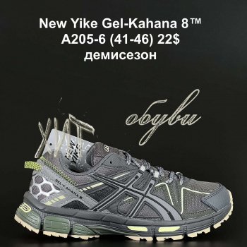 Кросівки NEW YIKE A205-6