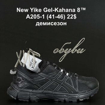 Кросівки NEW YIKE A205-1