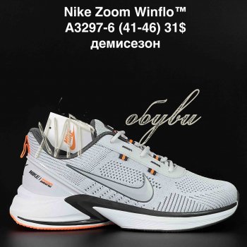 Кросівки  Nike A3297-6