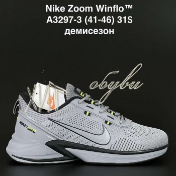 Кросівки  Nike A3297-3