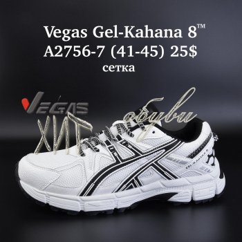 Кросівки Vegas A2756-7