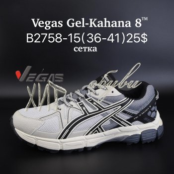 Кросівки Vegas B2758-15
