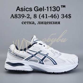 Кросівки BrandShoes A839-2