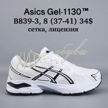Кросівки  BrandShoes B839-3