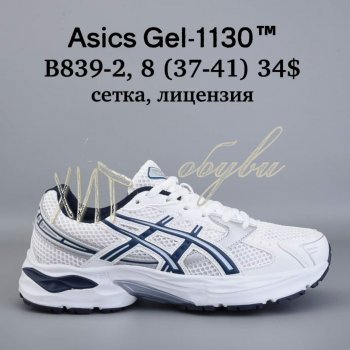 Кросівки  BrandShoes B839-2