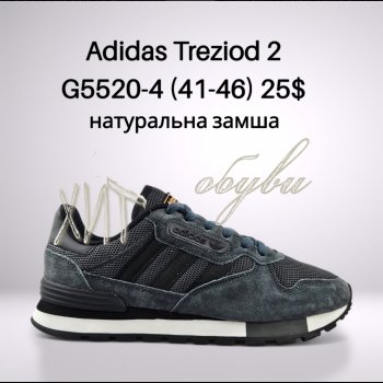 Кросівки Classica G5520-4