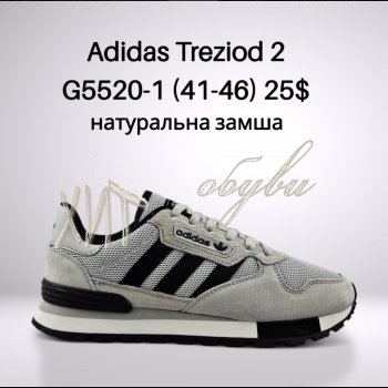 Кросівки Classica G5520-1