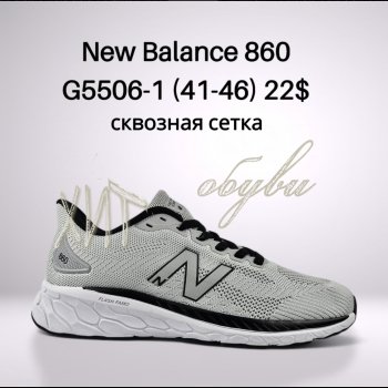 Кросівки Classica G5506-1
