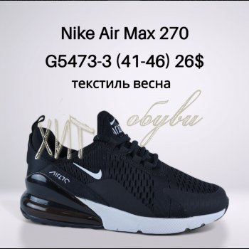 Кросівки Classica G5473-3