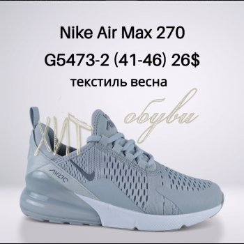 Кросівки Classica G5473-2