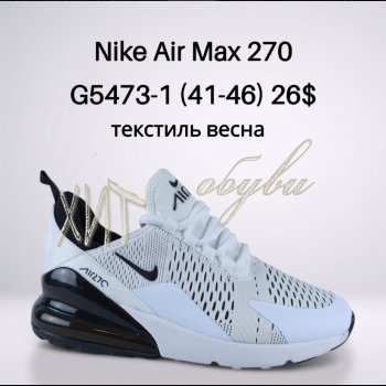 Кросівки Classica G5473-1