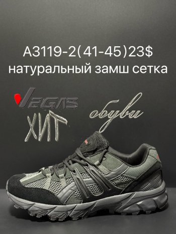 Кросівки Supo A3119-2