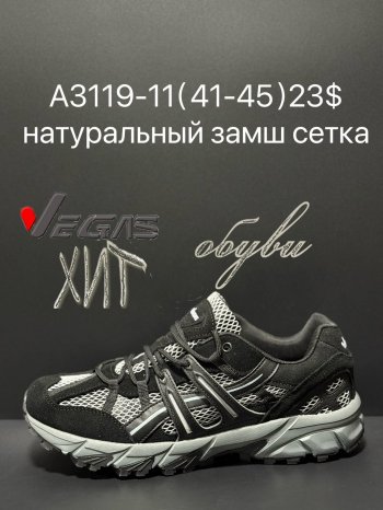 Кросівки Supo A3119-11