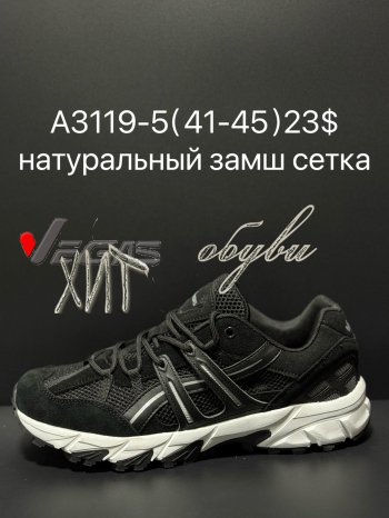Кросівки Supo A3119-5