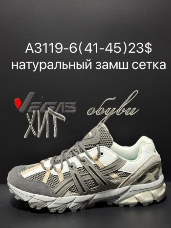 Кросівки Supo A3119-6