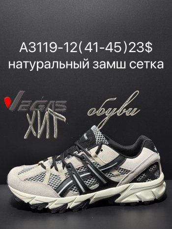 Кросівки Supo A3119-12