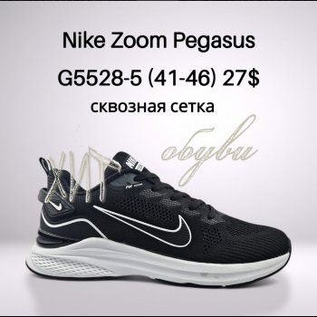 Кросівки Classica G5528-5