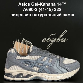 Кроссовки Alaska A690-2