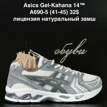 Кроссовки Alaska A690-5