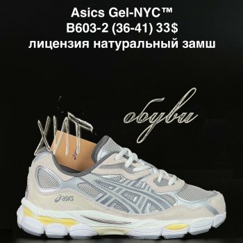 Кросівки Alaska B603-2