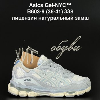 Кросівки Alaska B603-9